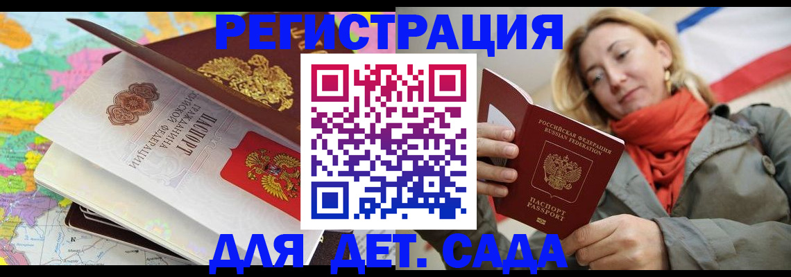 прописка иностранных граждан в Асино